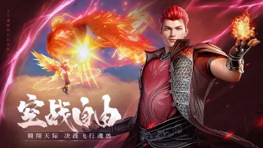 斗罗大陆诛邪传说飞行坐骑怎么获得 飞行坐骑获取攻略图片