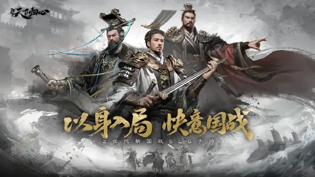 三国天下归心攻略大全 三国天下归心玩法介绍图片