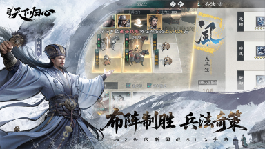 三国天下归心平民阵容推荐 三国天下归心阵容搭配攻略图片