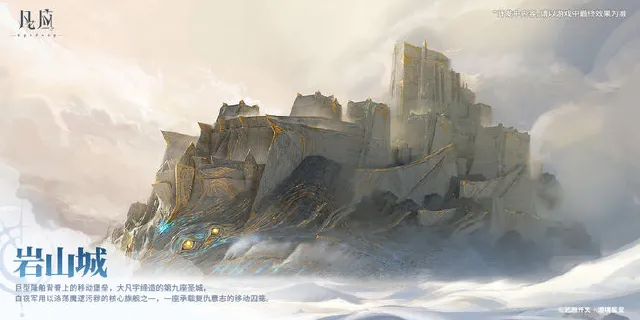 凡应岩山城介绍 凡应岩山城特点是什么图片