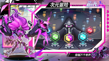 跑到新世界电脑版在哪下载 跑到新世界电脑版下载地址推荐图片