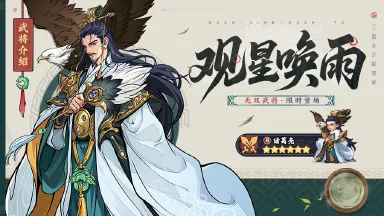 三国杀武将觉醒诸葛亮技能是什么 三国杀武将觉醒诸葛亮介绍图片