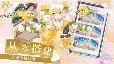 解忧小食光电脑版去哪玩 解忧小食光电脑版游玩渠道分享图片