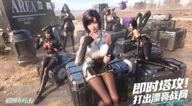 镭明闪击侧击玩法介绍 镭明闪击侧击怎么玩图片