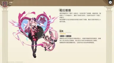 崩坏因缘精灵真王是谁 崩坏因缘精灵真王介绍图片