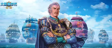 大航海时代起源提督作用是什么 大航海时代起源提督介绍图片