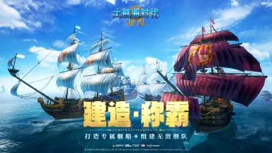 大航海时代起源新手攻略最新 大航海时代起源新手开局怎么玩图片