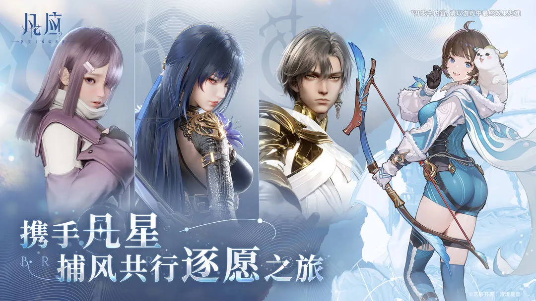 凡应角色推荐攻略 凡应角色介绍图片