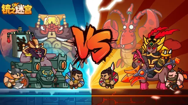 铳之迷宫电脑版在哪下载 铳之迷宫电脑版下载地址推荐图片