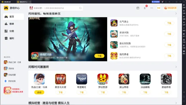 电脑如何玩手机游戏 模拟器怎么导入游戏图片