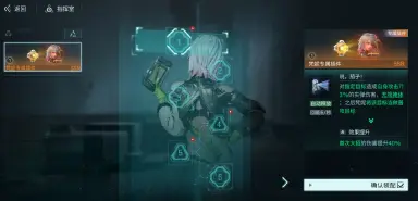 镭明闪击战术共鸣搭配 镭明闪击战术共鸣介绍图片