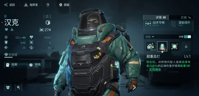 镭明闪击职业选择 镭明闪击职业一览图片