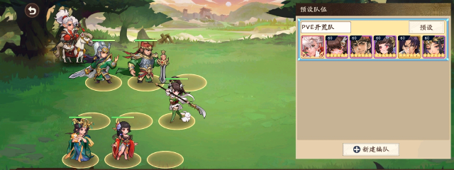 三国杀武将觉醒PVE阵容有哪些 三国杀武将觉醒PVE阵容搭配图片