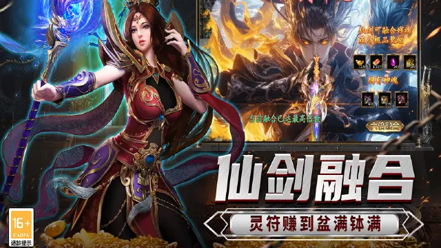 传奇手游排行榜 受欢迎的传奇手游盘点图片