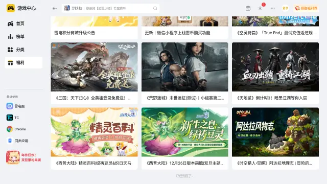 手机游戏怎么在电脑玩 手机游戏模拟器哪个好用图片