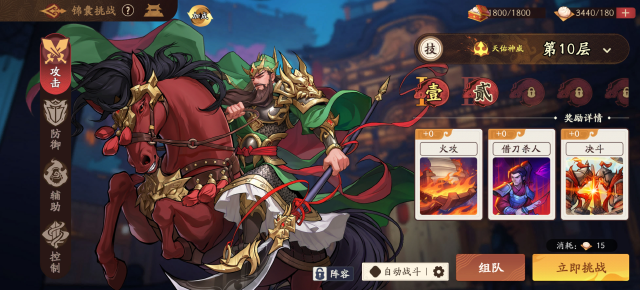 三国杀武将觉醒副本有哪些 三国杀武将觉醒副本攻略图片