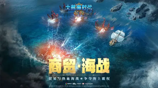 大航海时代起源跑商攻略 大航海时代起源跑商路线选择图片