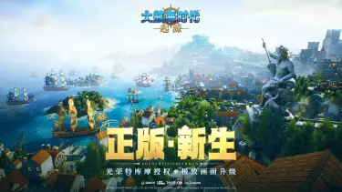 大航海时代起源是单机游戏吗 大航海时代起源游戏类型及玩法介绍图片