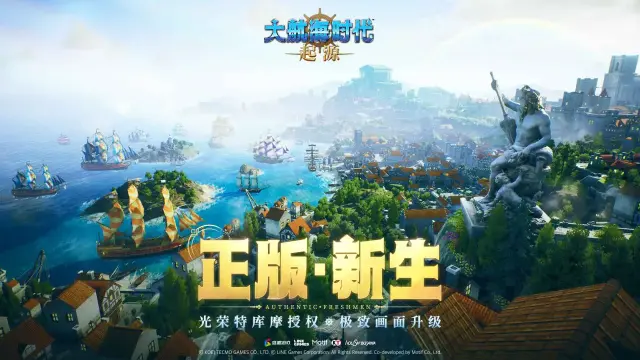 大航海时代起源攻略 大航海时代起源开荒期怎么玩图片