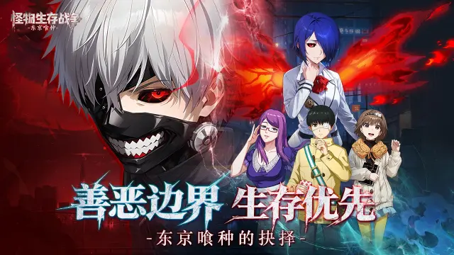 怪物生存战争电脑版在哪下载 怪物生存战争电脑版下载地址推荐图片