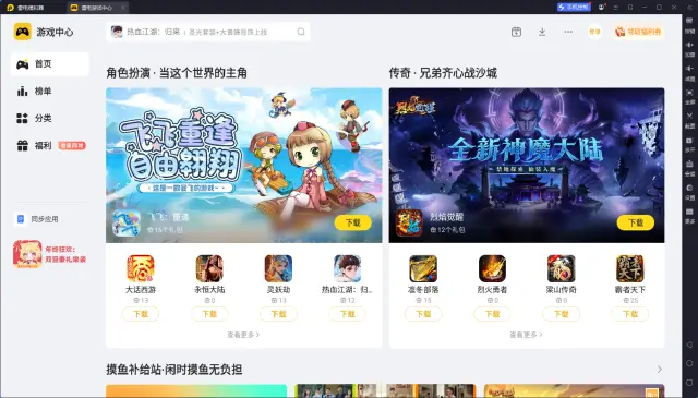 电脑怎么玩手机游戏 电脑玩手游用什么软件图片