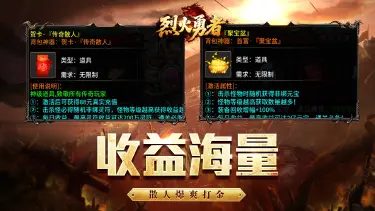 烈火勇者模拟器怎么选 烈火勇者模拟器推荐图片