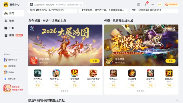 手游模拟器推荐 手游模拟器下载安装去哪里下载图片