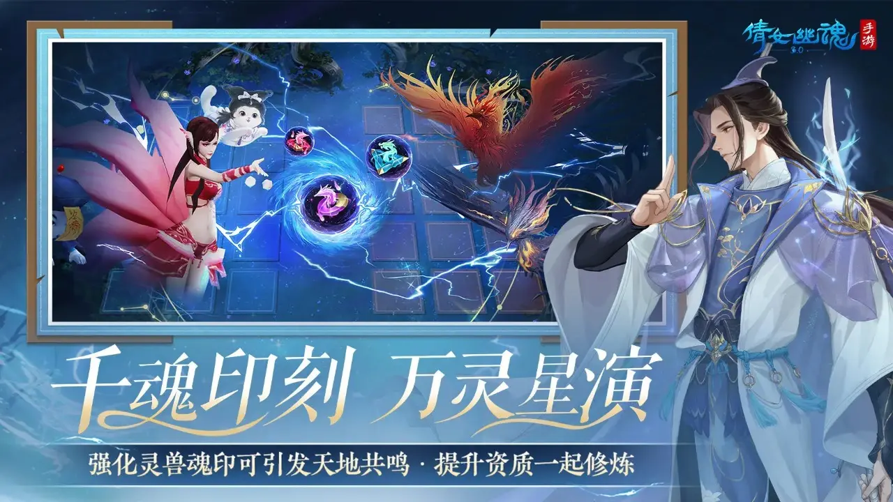 倩女幽魂手游电脑端在哪玩 倩女幽魂手游PC端渠道分享图片