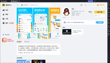 QQ模拟器推荐 QQ模拟器哪个好用图片