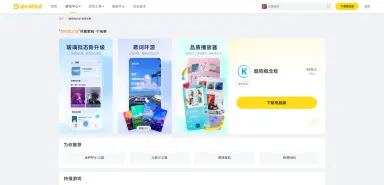 酷狗概念版电脑版怎么安装 酷狗概念版电脑版免费下载图片