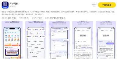 环球网校电脑版怎么下载 环球网校电脑版用什么模拟器好图片