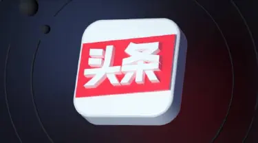 今日头条电脑版下载 今日头条电脑版怎么用图片