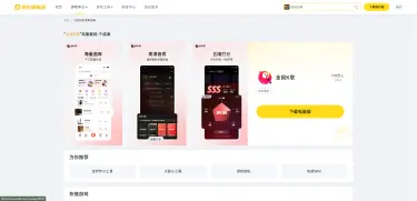 全民K歌电脑版怎么选 全民K歌电脑版推荐攻略图片