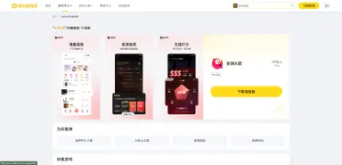 全民K歌电脑版怎么选 全民K歌电脑版推荐攻略图片