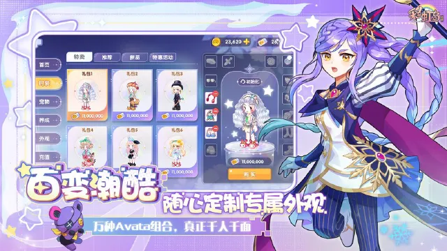 彩虹岛经典模拟器怎么选 彩虹岛经典模拟器推荐图片