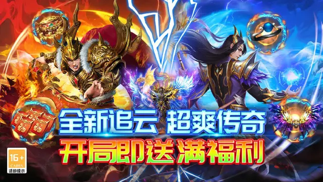 雷霆炸翻天电脑版叫什么 雷霆炸翻天电脑版渠道分享图片