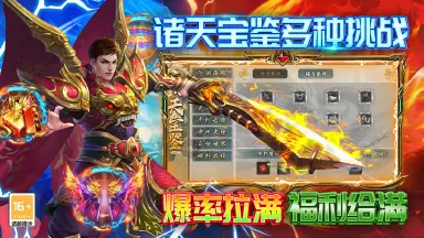 雷霆炸翻天模拟器怎么选 雷霆炸翻天模拟器推荐图片