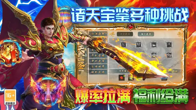 雷霆炸翻天模拟器怎么选 雷霆炸翻天模拟器推荐图片