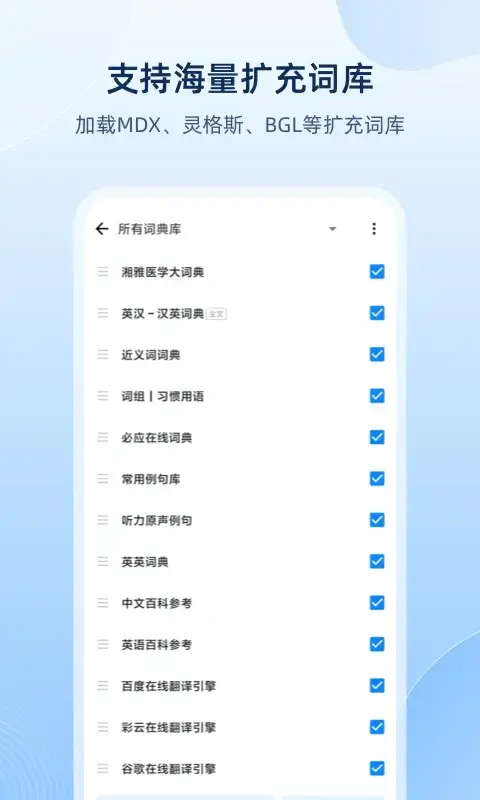 欧路词典电脑版在哪下载 欧路词典PC版下载地址推荐图片