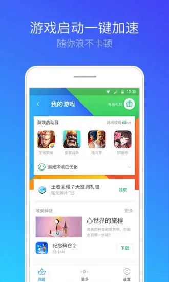 腾讯手机管家电脑版下载地址推荐 腾讯手机管家PC版去哪玩图片