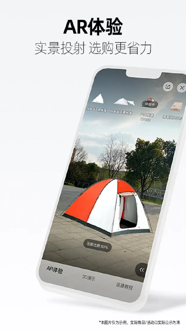 天猫电脑版渠道分享 天猫PC版去哪玩图片