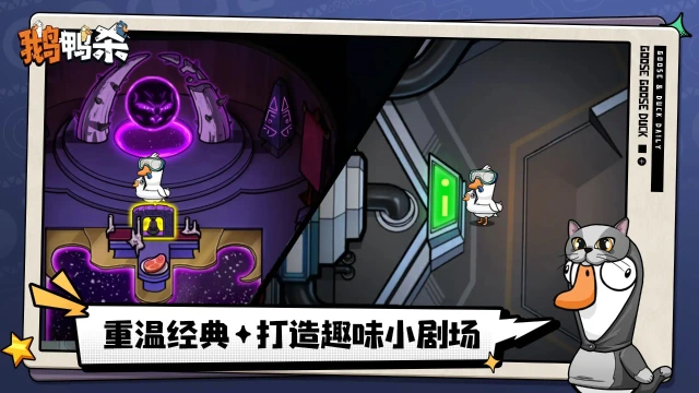 鹅鸭杀手游是哪个公司的游戏呢 鹅鸭杀手游开发商是谁图片