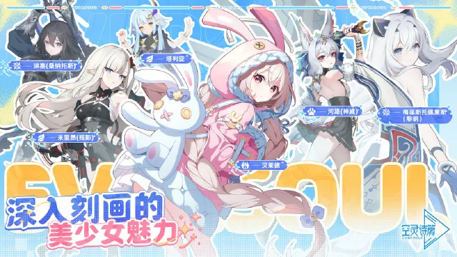 空灵诗篇强度榜介绍 空灵诗篇哪个角色厉害图片