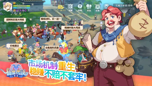 仙境传说重生电脑版在哪下载 仙境传说重生PC版下载地址推荐图片