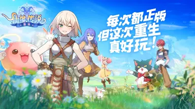 仙境传说重生模拟器怎么选 仙境传说重生模拟器推荐图片