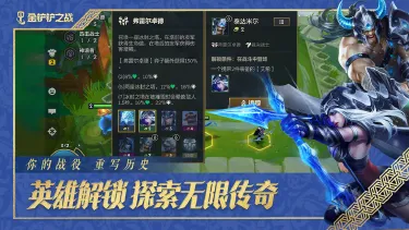 金铲铲之战小飞吉的试炼活动介绍 金铲铲之战小飞吉的试炼奖励图片