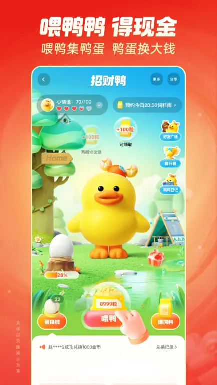 快手极速版模拟器怎么选 快手极速版模拟器推荐图片