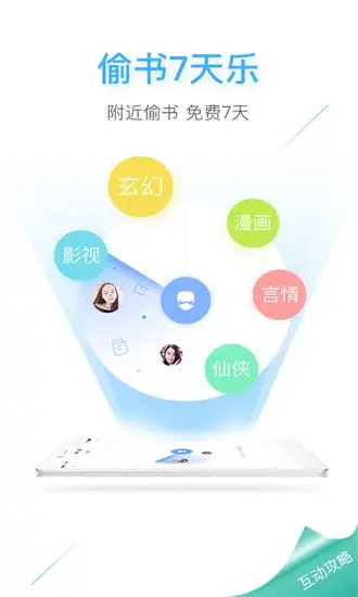 咪咕阅读电脑版去哪用 咪咕阅读电脑版渠道推荐图片