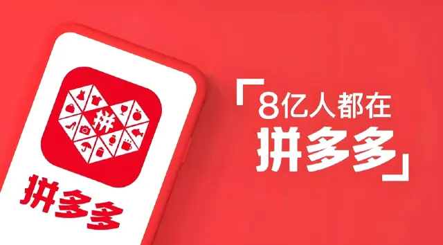 拼多多电脑版推荐 拼多多电脑版选哪个图片