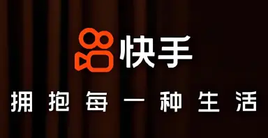 快手电脑版下载入口 快手电脑版安装教程图片